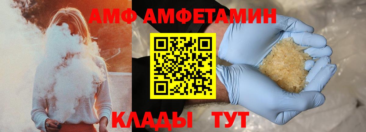 Amphetamine  Амфетамин Premium  Вход с VPN  MEGA зеркало  Гагарин 
