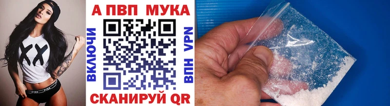 A PVP кристаллы  продажа наркотиков  Гагарин 