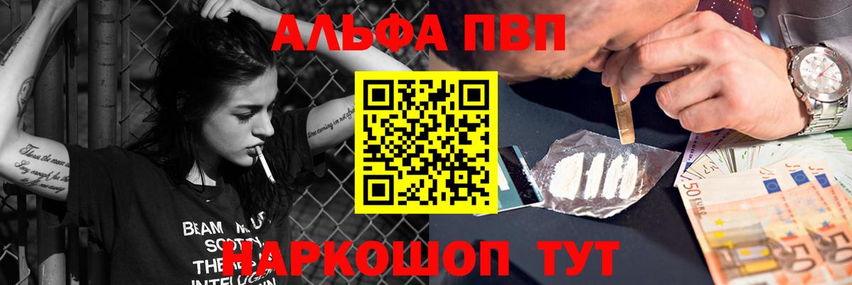 A-PVP Соль Гагарин