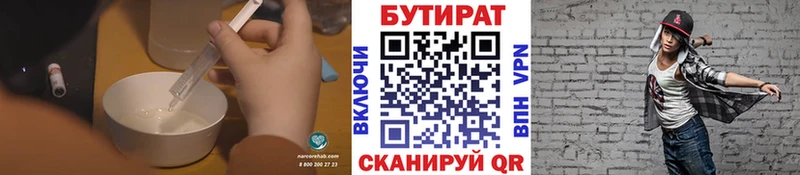 БУТИРАТ буратино купить Гагарин