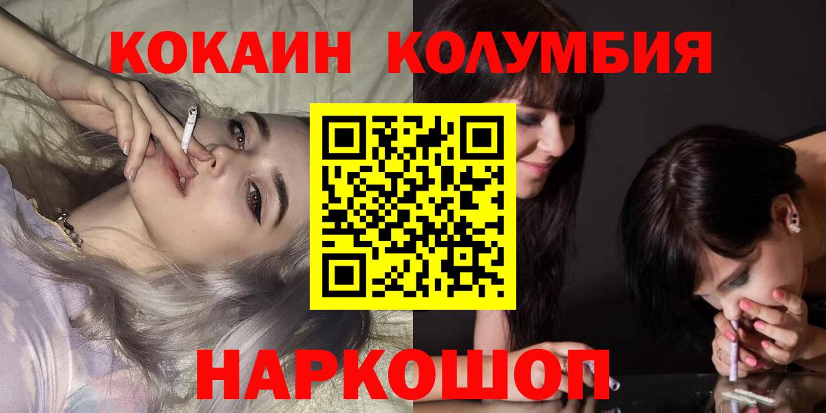 COCAIN Перу Гагарин