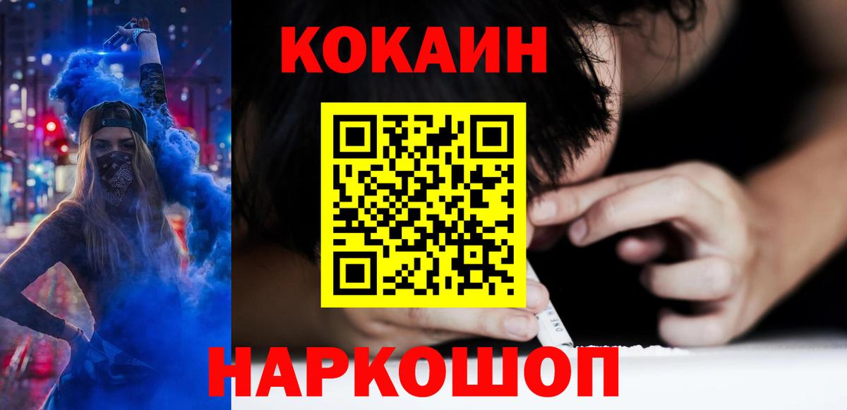 COCAIN 97%  Вход с VPN  Cocaine 97%  Гагарин 