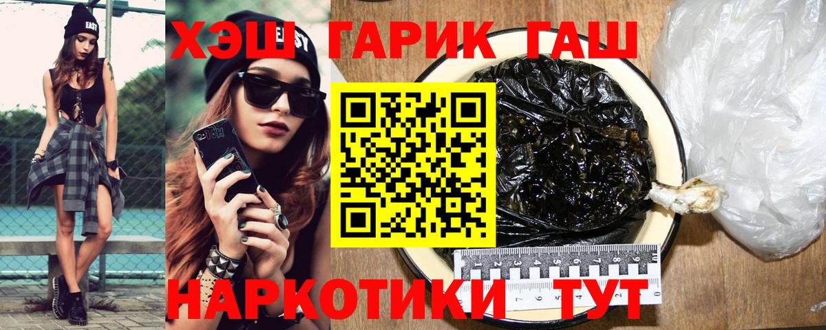 Гашиш хэш  Гашиш Ice-O-Lator  Гагарин  ГАШИШ  Вход с VPN 