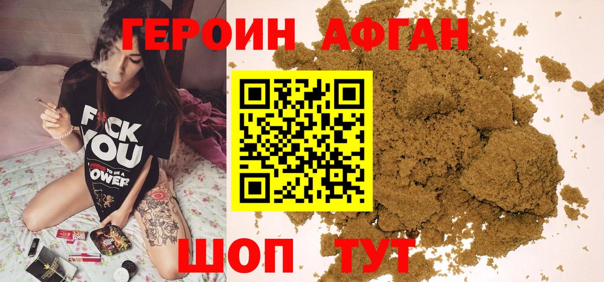 Героин афганец Гагарин