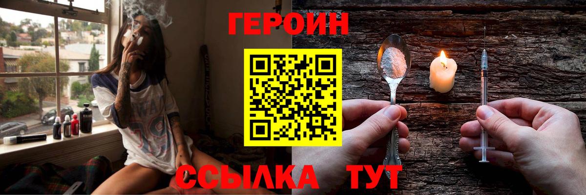 Гагарин  ГЕРОИН Heroin  ГЕРОИН  Вход с VPN 