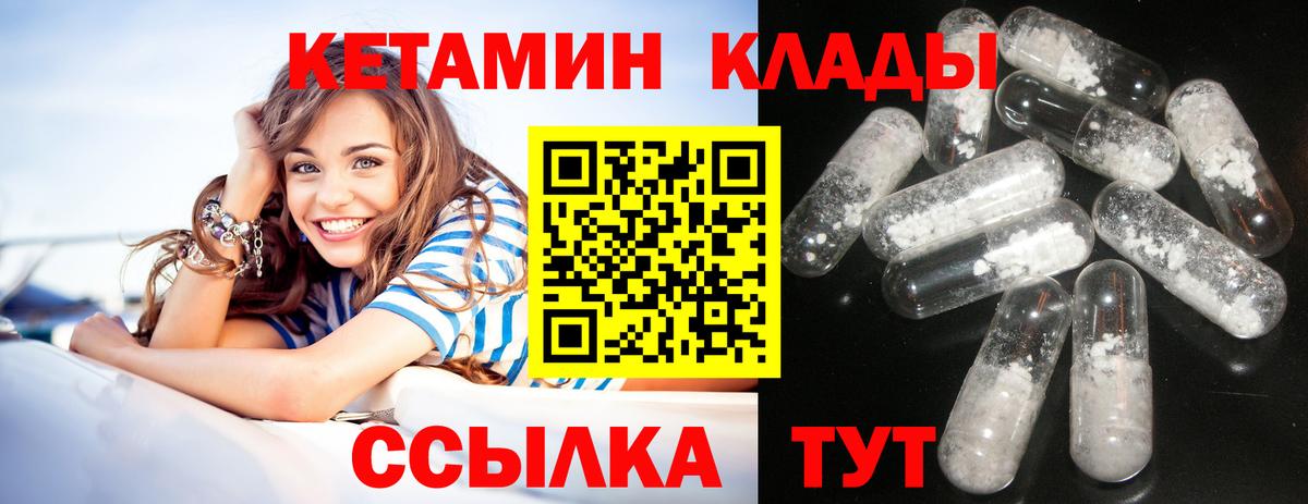 КЕТАМИН VHQ Гагарин