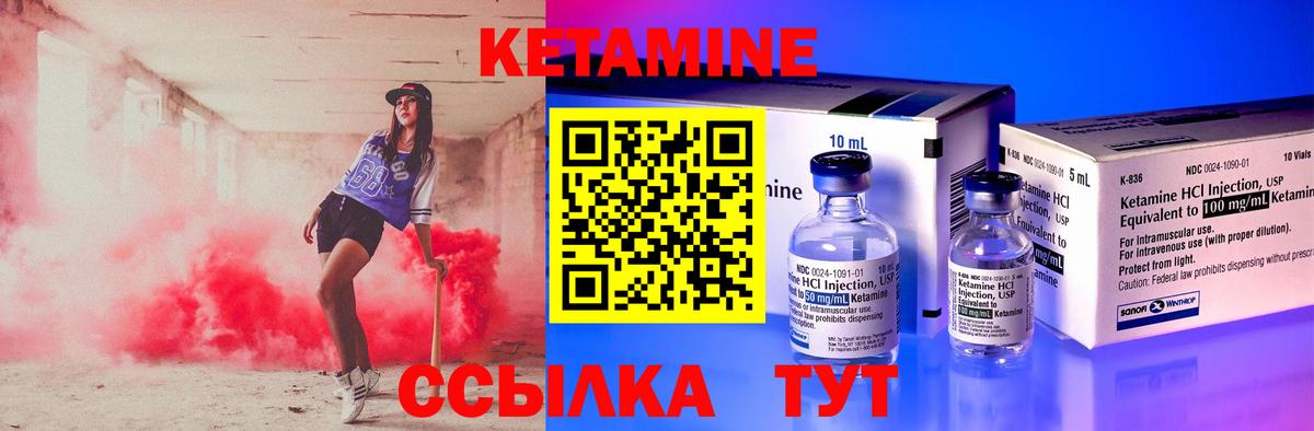 КЕТАМИН VHQ  Вход с VPN  Кетамин VHQ  Гагарин 