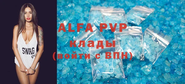 ALPHA-PVP Волосово