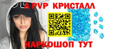 стафф Бийск