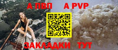 стафф Бийск