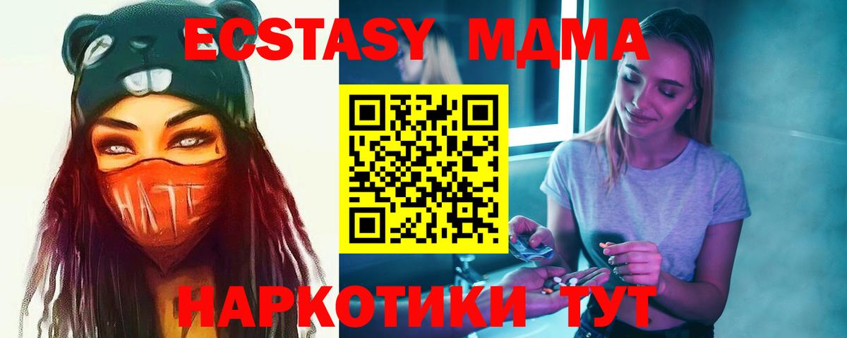 Гагарин  МДМА молли  Вход с VPN 