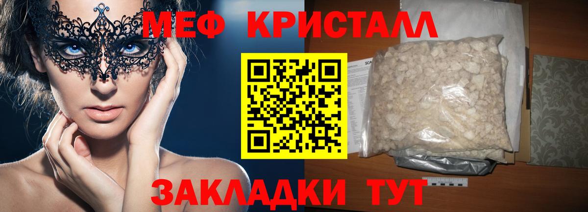 Гагарин  Меф мука  Мефедрон  МЕФ mephedrone  Вход с VPN 