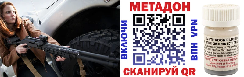 купить наркоту  Гагарин  МЕТАДОН кристалл 