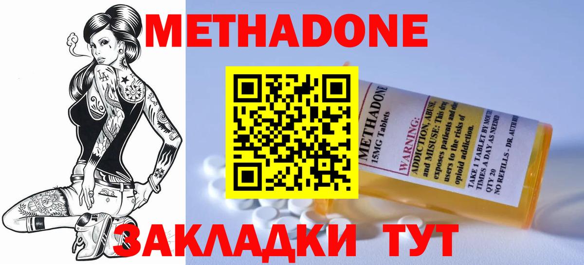 МЕТАДОН мёд  Вход с VPN  Метадон мёд  маркетплейс Telegram  Гагарин 